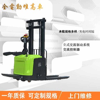 遼陽(yáng)電動(dòng)堆高車(chē)品牌,搬運(yùn)車(chē)-沈陽(yáng)興隆瑞