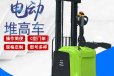 锦州电动堆高车步行式,升降式电动小型叉车-沈阳兴隆瑞