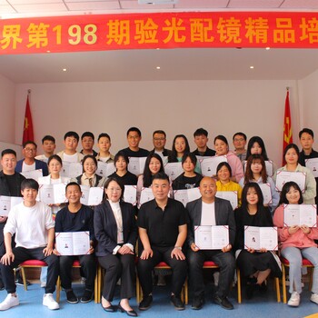 眼視光行業(yè)驗光技師怎么考？