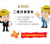 芜湖二级建造师培训班二级建造师考试