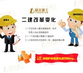 蕪湖二級(jí)建造師培訓(xùn)班二級(jí)建造師考試