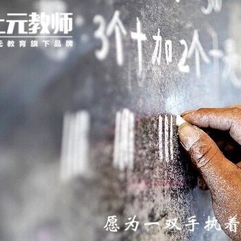 蕪湖哪里有教師證培訓(xùn)教師行業(yè)的前景