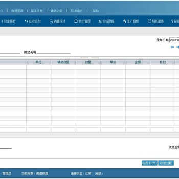 德州管家婆軟件--進(jìn)銷存、財務(wù)、手機(jī)管理軟件