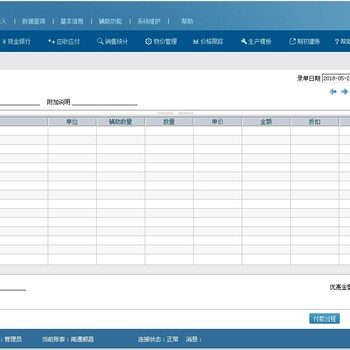 德州管家婆軟件--進(jìn)銷存、財務(wù)、手機(jī)管理軟件