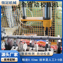 齒輪軸自動(dòng)校直機(jī)花鍵軸臺(tái)階軸法蘭軸校直機(jī)棒料軸類校直機(jī)