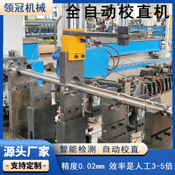 減速機軸校直機齒輪軸花鍵軸校直機階梯軸凸輪軸自動校直機