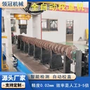 攪拌軸校直機螺旋桿絞龍自動矯直機螺旋送料器校直機