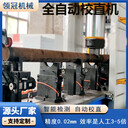 熱處理圓鋼矯直機大型鋼管輥軸液壓校直機光軸哥林柱校直機