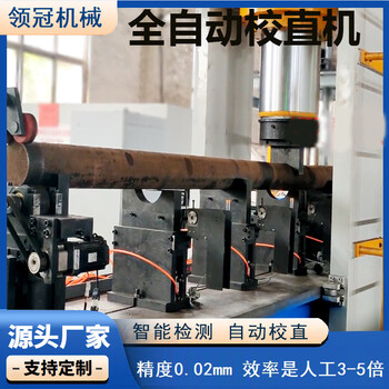 熱處理圓鋼矯直機大型鋼管輥軸液壓校直機光軸哥林柱校直機