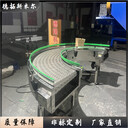 環(huán)形鏈板轉(zhuǎn)彎?rùn)C(jī)不銹鋼輸送帶90度180度流水線轉(zhuǎn)角輸送機(jī)