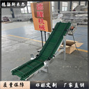 鋁型材爬坡機化工廠提升輸送機生物顆粒上料流水線輕型裙邊運輸機