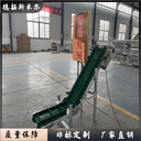 塑料顆粒輸送機Z型大傾角皮帶機破碎顆粒傳送帶配套輕型輸送線