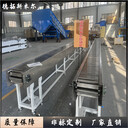 酒糟攤晾鏈板輸送機家具生產(chǎn)流水線工業(yè)不銹鋼鏈板線冰箱裝配線