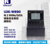 U2E-W890/M.2NVME硬盘擦除机