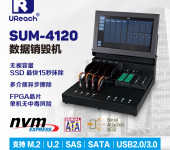 SUM-4120M.2NVME,USB3.0,SASU.2多介质硬盘擦除机