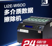 U2E-W600M.2NVME硬盘擦除机