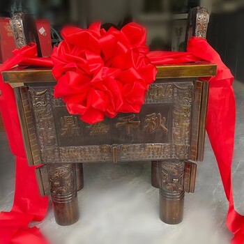 司母戊方鼎西安黃銅鼎刻字鼎盛千秋竣工擺件