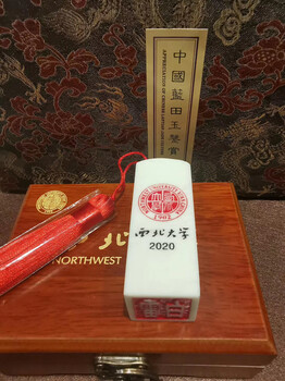 同學(xué)會玉雕陜西藍(lán)田玉印章西安聚會留念刻字參會人員姓名雕刻