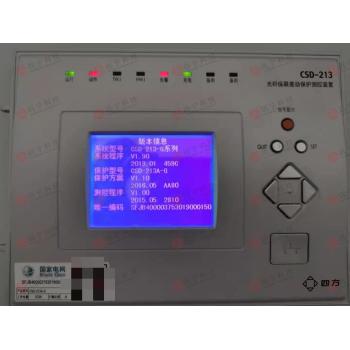 北京四方CSD-211A-G线路保护测控装置