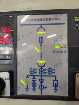 開關柜智能操控裝置西安遠征科技YZ840/YZ840A