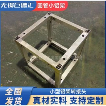 鋁合金桁架舞臺燈光架背景架婚慶展廳圓形200方管桁架