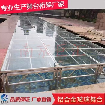 鋁合金舞臺鋼化玻璃舞臺組裝拼裝演出活動舞臺婚慶t臺舞臺板