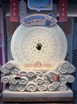 石來(lái)運(yùn)轉(zhuǎn)國(guó)學(xué)文化娛樂(lè)祈福機(jī)占卜機(jī)景區(qū)定制全國(guó)可投