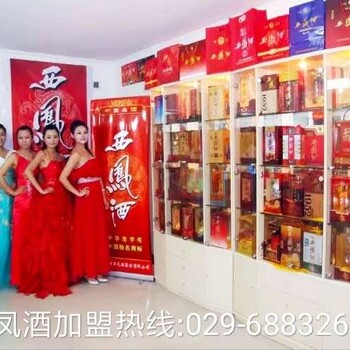 陜西西鳳酒股份有限公司西鳳酒招商
