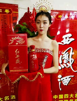 陜西紅西鳳酒運(yùn)營營銷公司紅西鳳酒營銷