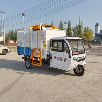 小型電動三輪垃圾車新能源掛桶式垃圾收集車