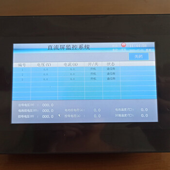 7寸彩屏监控LSK-70适用于变电站大型直流电源设备中