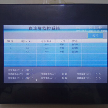 智能監控系統PD-DC適用于變電站大中型直流電源系統