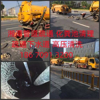 湘潭疏通下水道電話疏通廁所馬桶電話