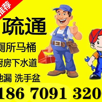 湘潭疏通管道廁所馬桶師傅電話