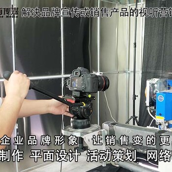 東莞市萬江海報創(chuàng)作宣傳片拍攝巨畫傳媒創(chuàng)新不止