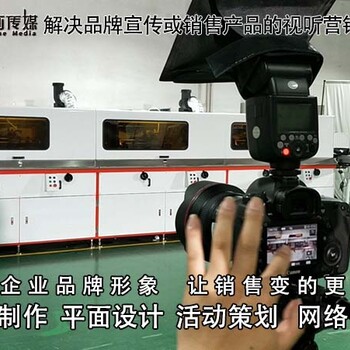 東莞市萬江海報創(chuàng)作宣傳片拍攝巨畫傳媒創(chuàng)新不止