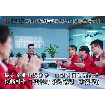 東莞市石龍畫冊制作設計巨畫傳媒邀您視聽盛宴