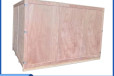免熏蒸出口木箱青岛生产厂家定制真空包装箱提供上门加固服务