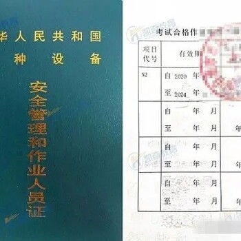 南寧市哪里可以學鍋爐證、氣瓶充裝證