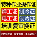 南宁哪里可以报名复审电工焊工制冷高处