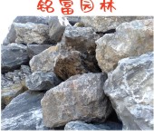自然野山石黑山石批售吨位黑山石厂家广东黑山石假山制作