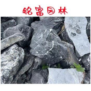 广东黑山石假山石批发黑山石假山水景叠置自然野山石景观设计