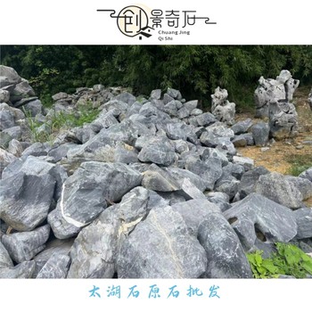 湖南益阳太湖石供应太湖石工程驳岸假山石益阳太湖石装饰庭院