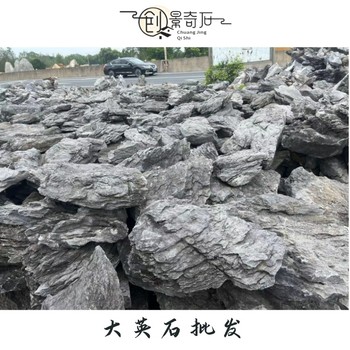 云南曲靖大英石供应大英石驳岸假山造景曲靖大英石园林工程