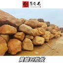 甘肅隴南黃蠟石噸位批發(fā)隴南黃蠟石綠化園林隴南黃蠟石堆積成景