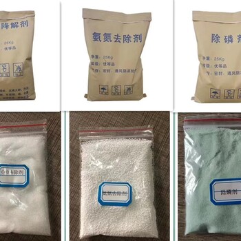 氨氮去除劑廠家凈源生物