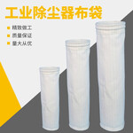 133*2000覆膜針刺氈除塵布袋常溫滌綸針刺氈濾袋現(xiàn)貨供應(yīng)
