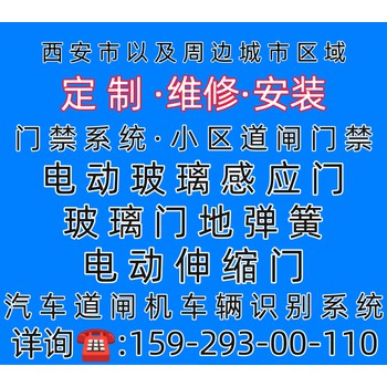 西安自動感應門多少錢一套，自動感應門廠家生產定制安裝
