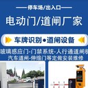 西安門禁維修師傅-門禁道閘維修電話-門禁安裝公司-維修電動(dòng)門禁