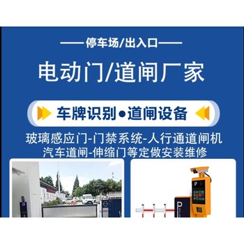 西安停車場道閘維修，小區(qū)出入道閘門禁維修安裝公司